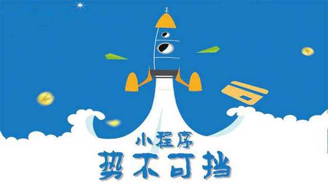南澳微信小程序开发如何助力传统零售商突破经营难题