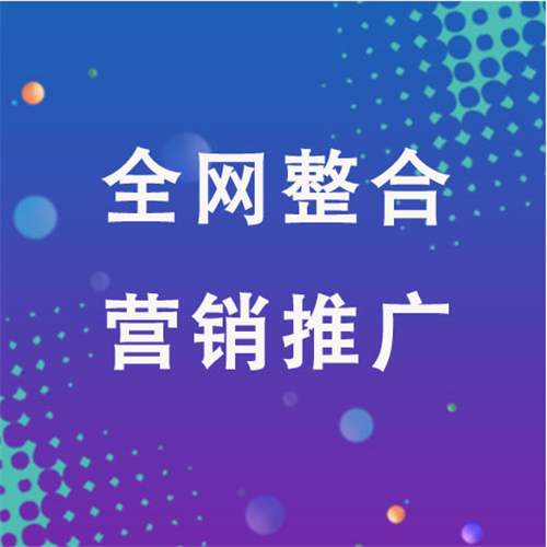 南澳企业网络推广老是没有客户的原因是什么呢