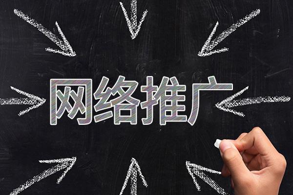 南澳网络推广公司介绍几个企业软文推广的发布平台